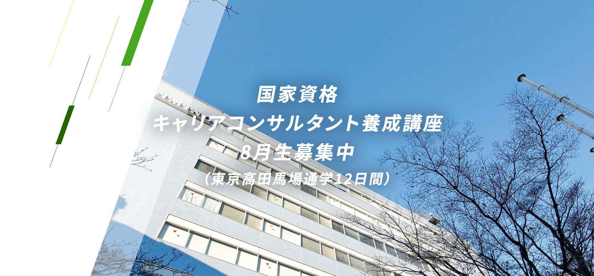 株式会社グローバルテクノ